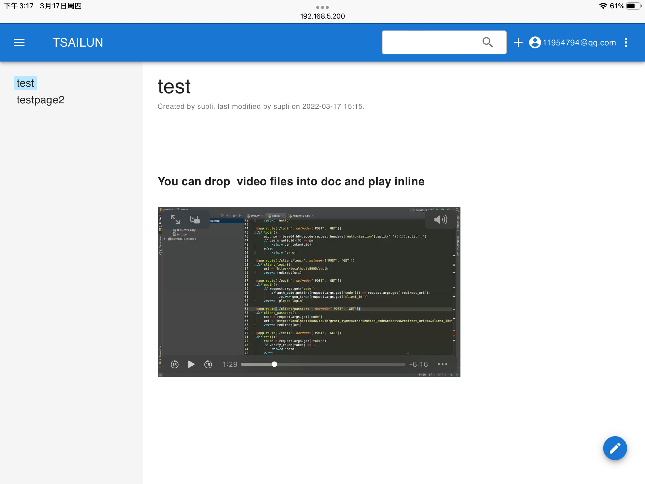 tsailun screenshot 8