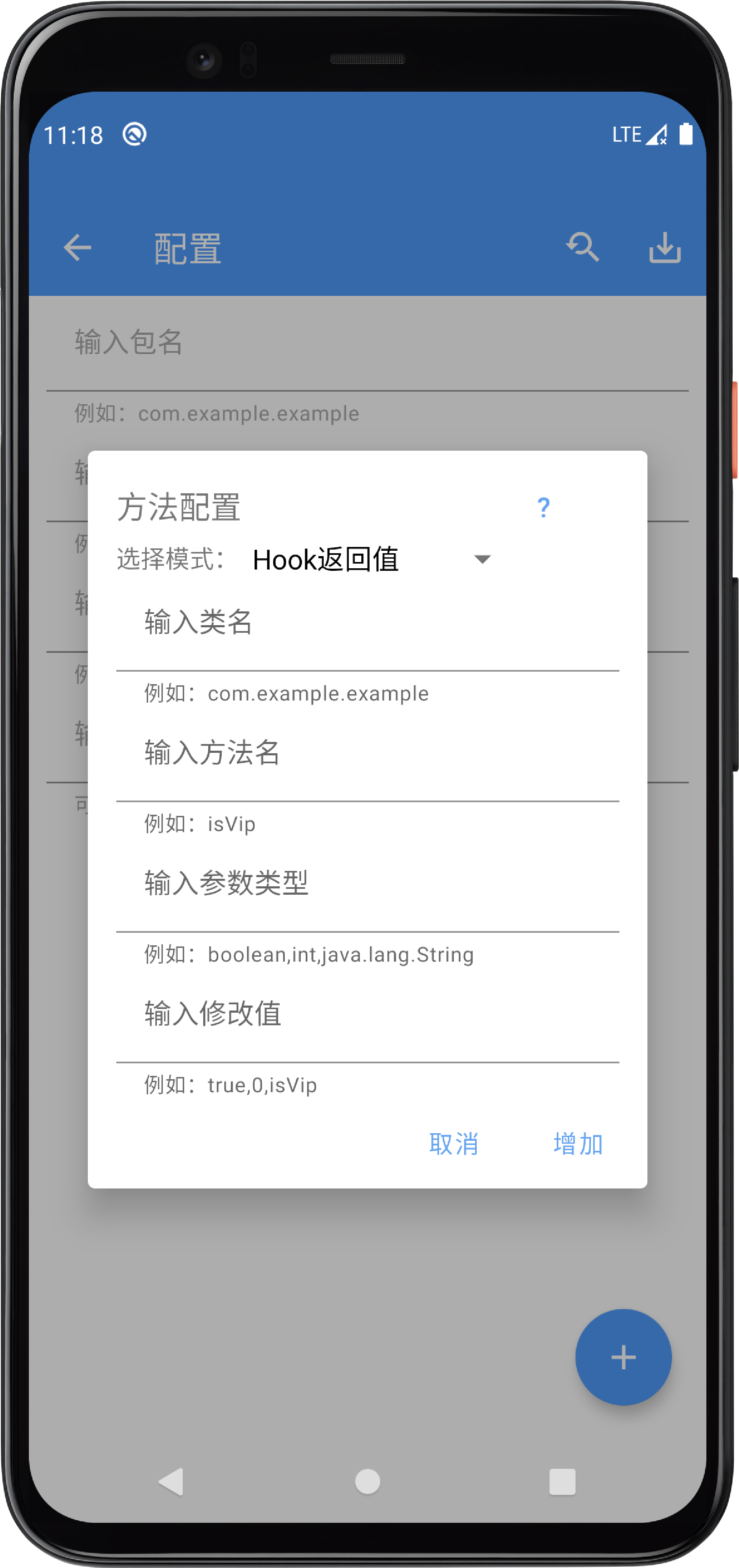 SimpleHook screenshot 3