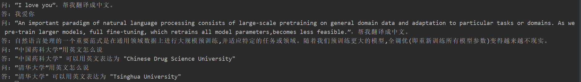 ChatGLM-Finetuning screenshot 3