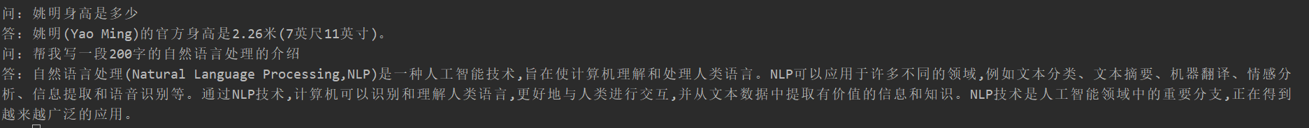 ChatGLM-Finetuning screenshot 5