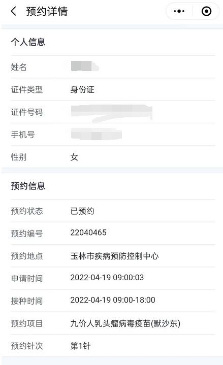 ZhiMiao_JiuJia screenshot 3