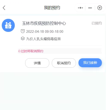 ZhiMiao_JiuJia screenshot 4