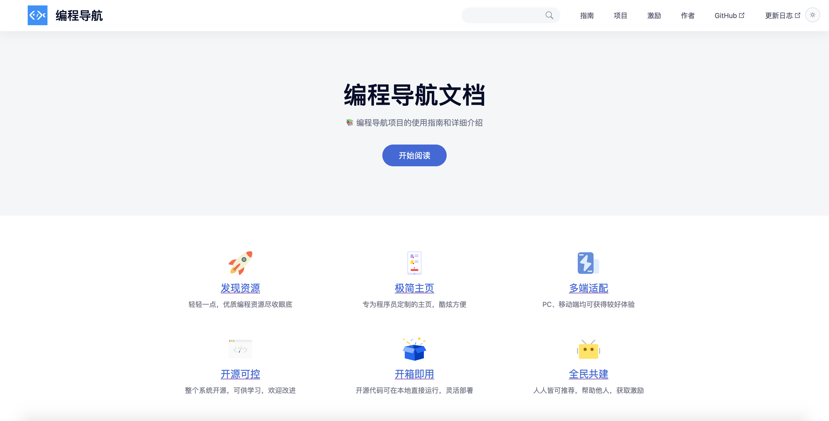 code-nav screenshot 6