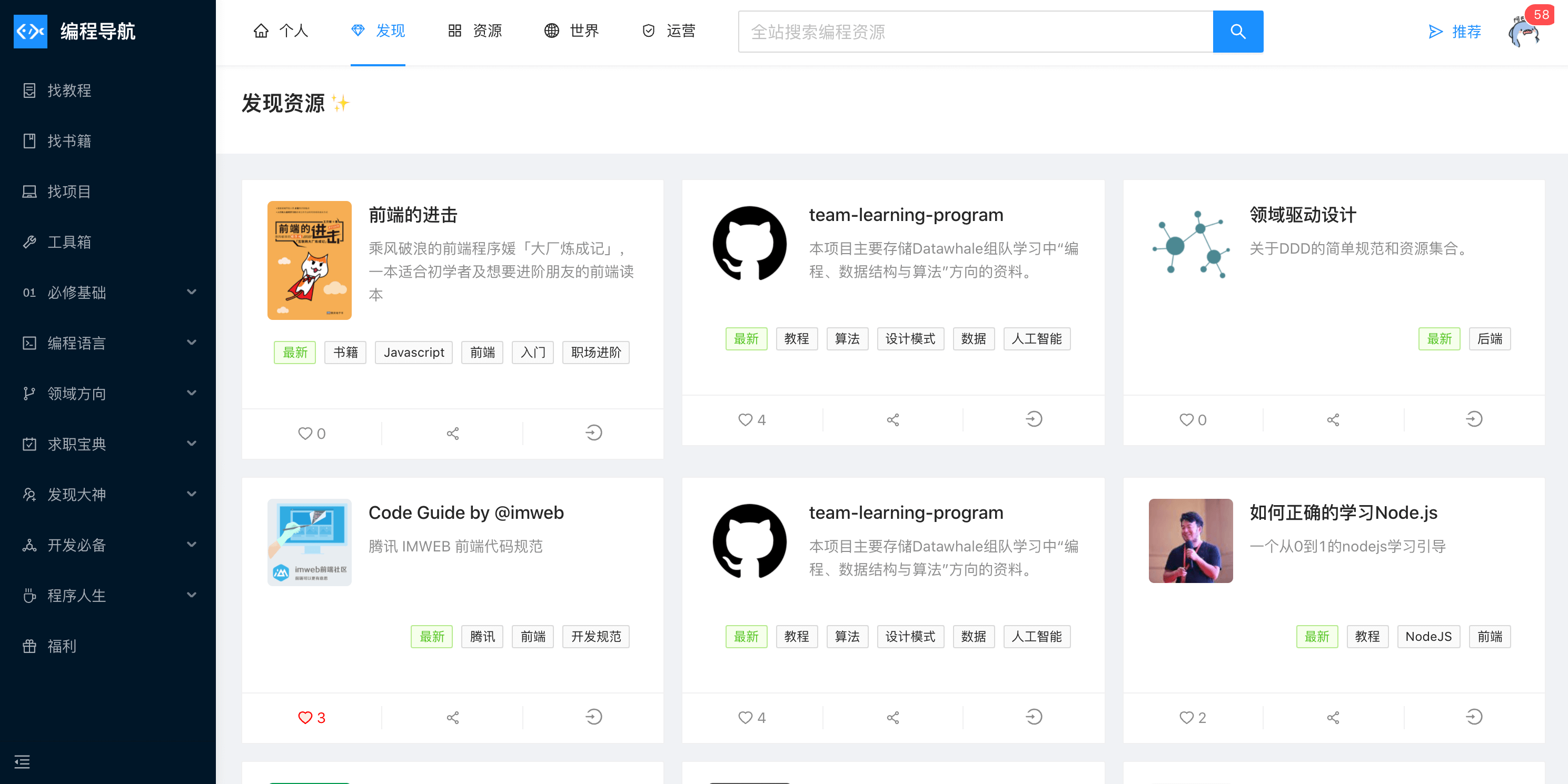 code-nav screenshot 1