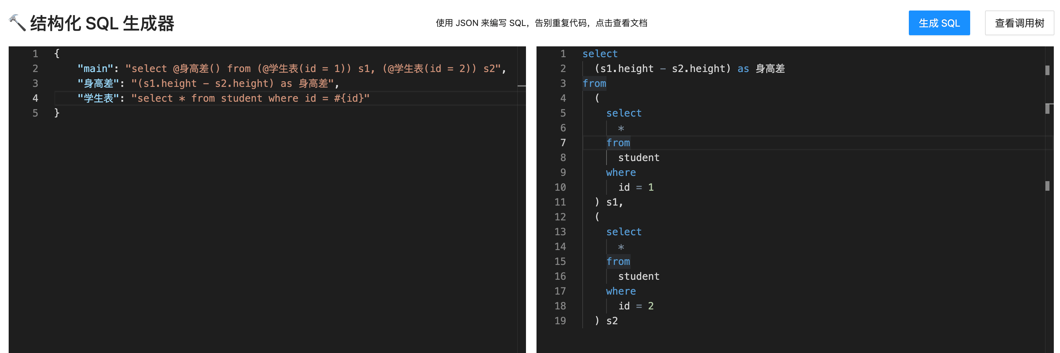 sql-generator screenshot 1