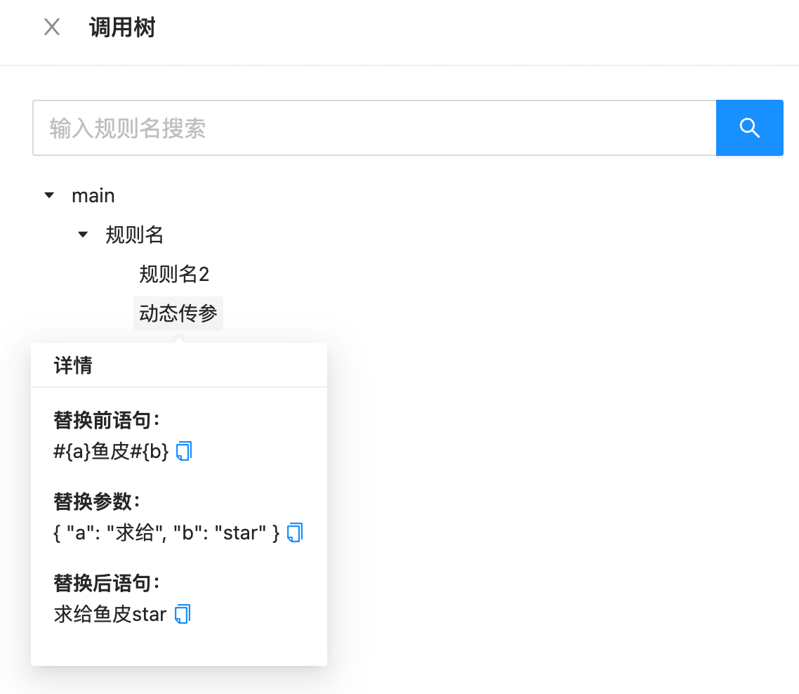 sql-generator screenshot 2