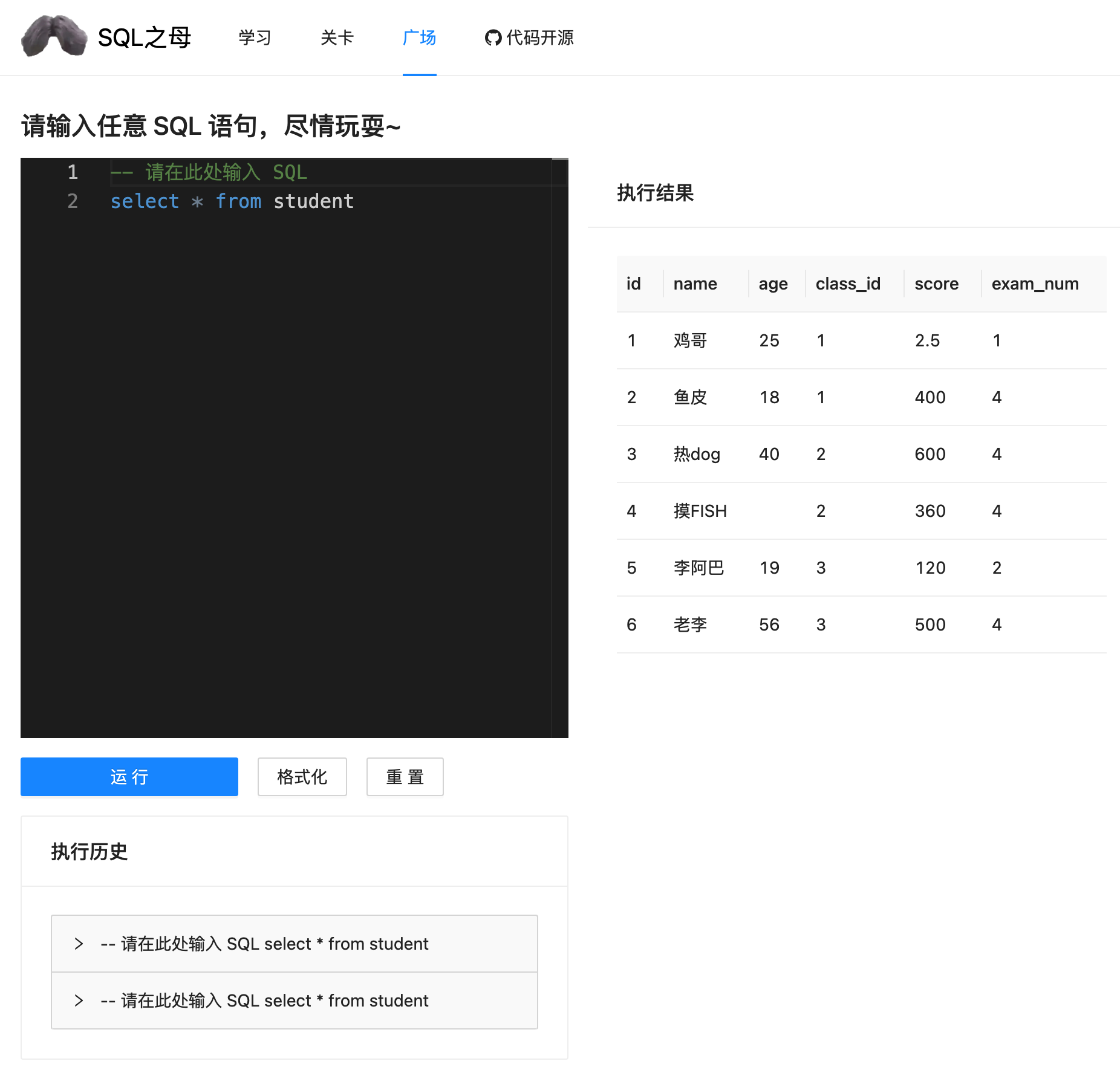 sql-mother screenshot 4