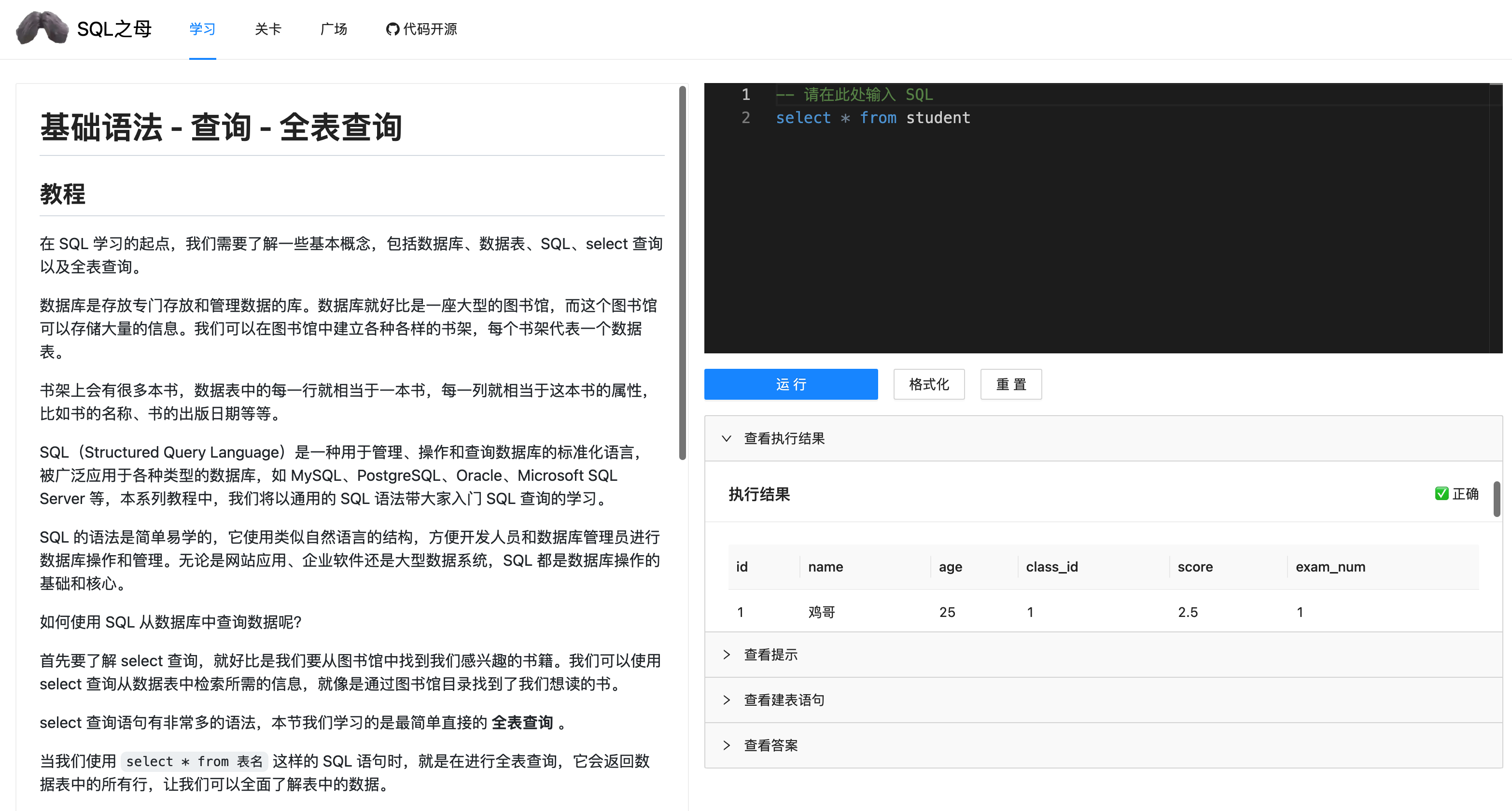 sql-mother screenshot 1