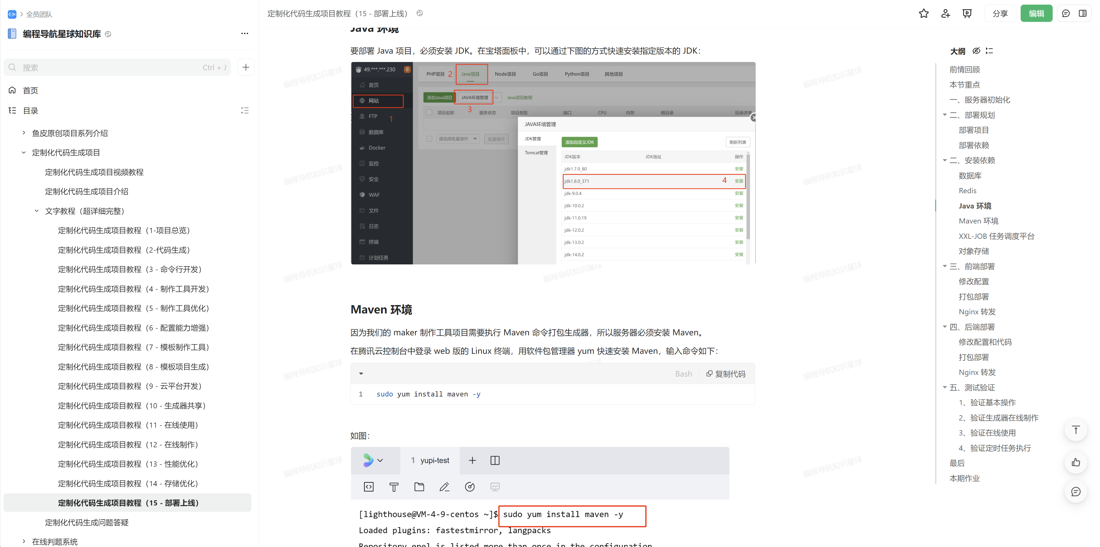 yuzi-generator screenshot 9