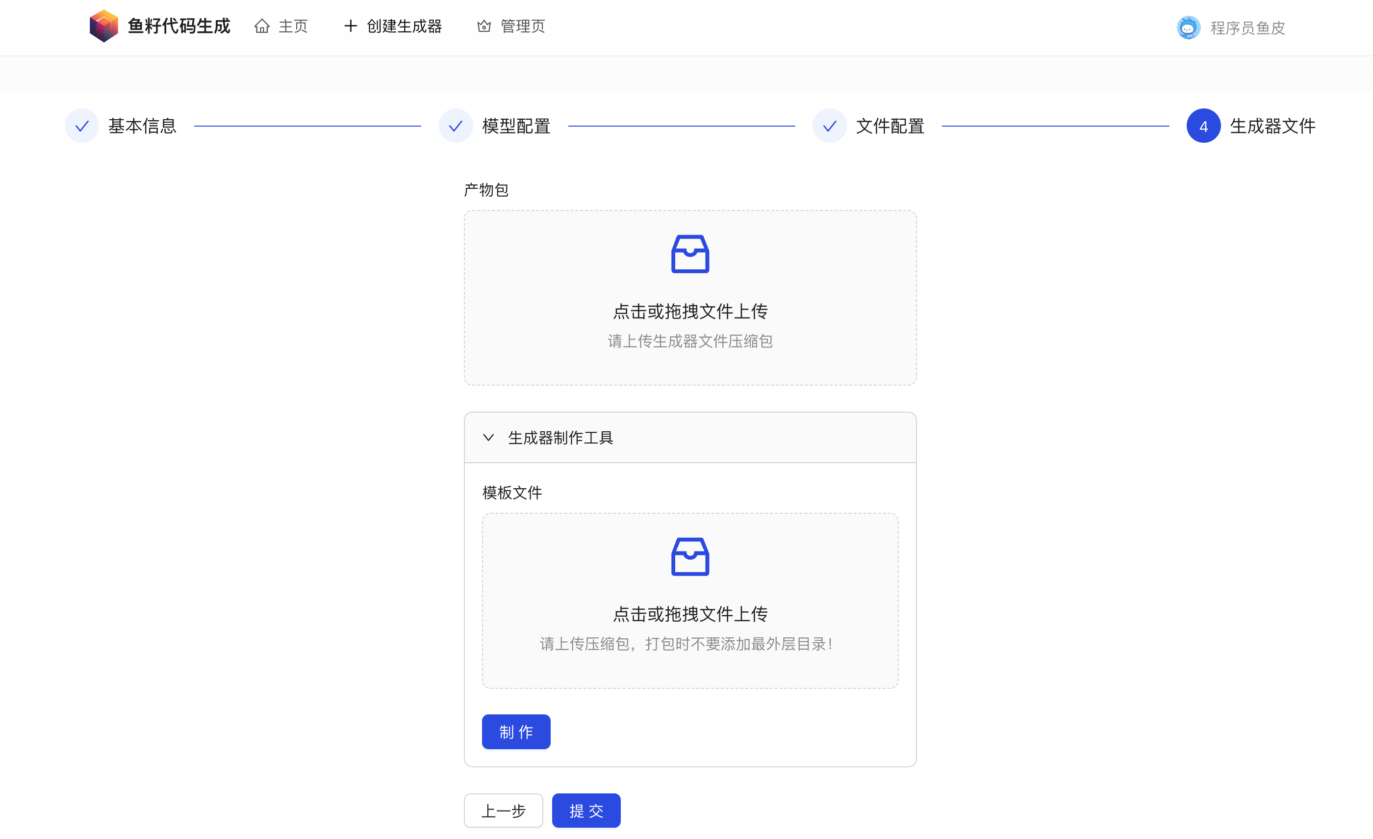 yuzi-generator screenshot 5