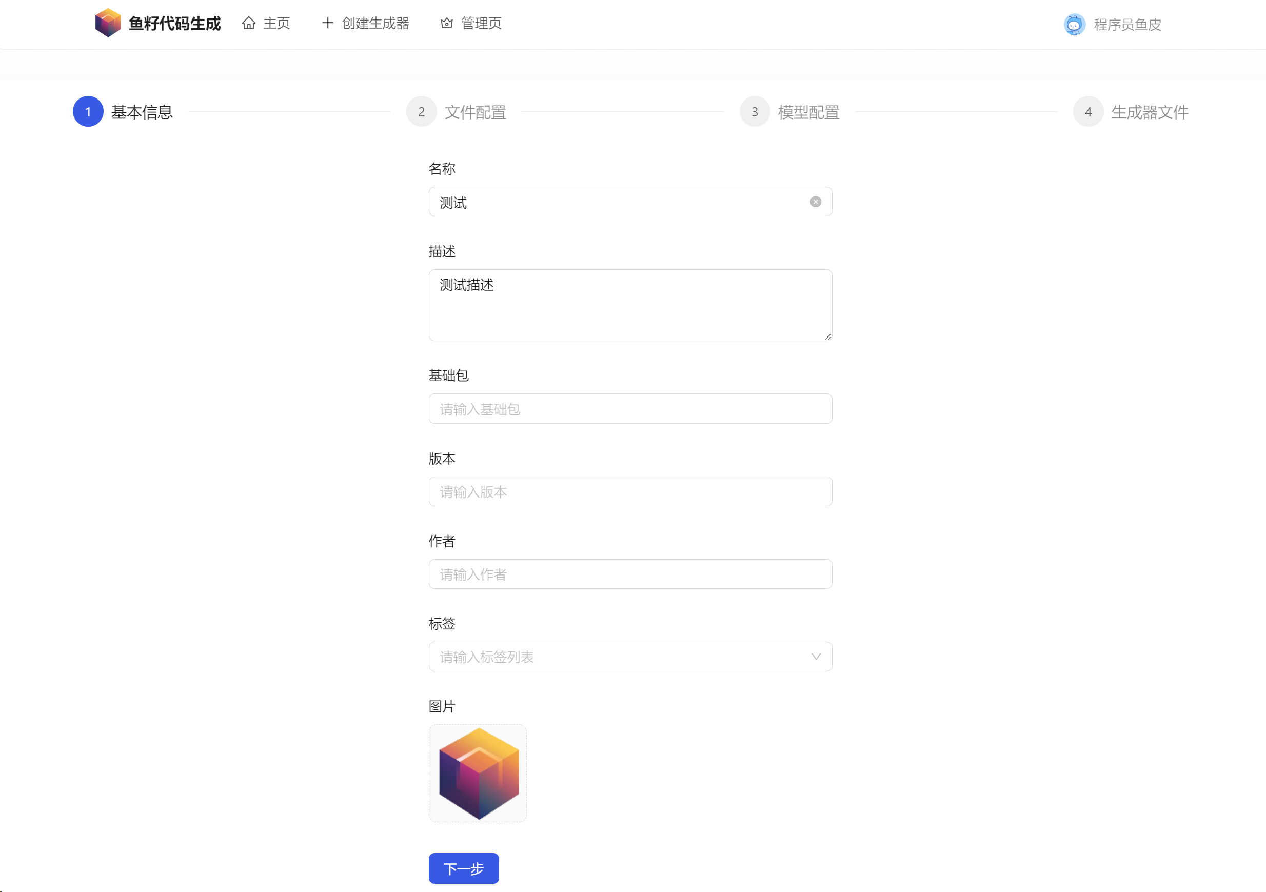 yuzi-generator screenshot 3