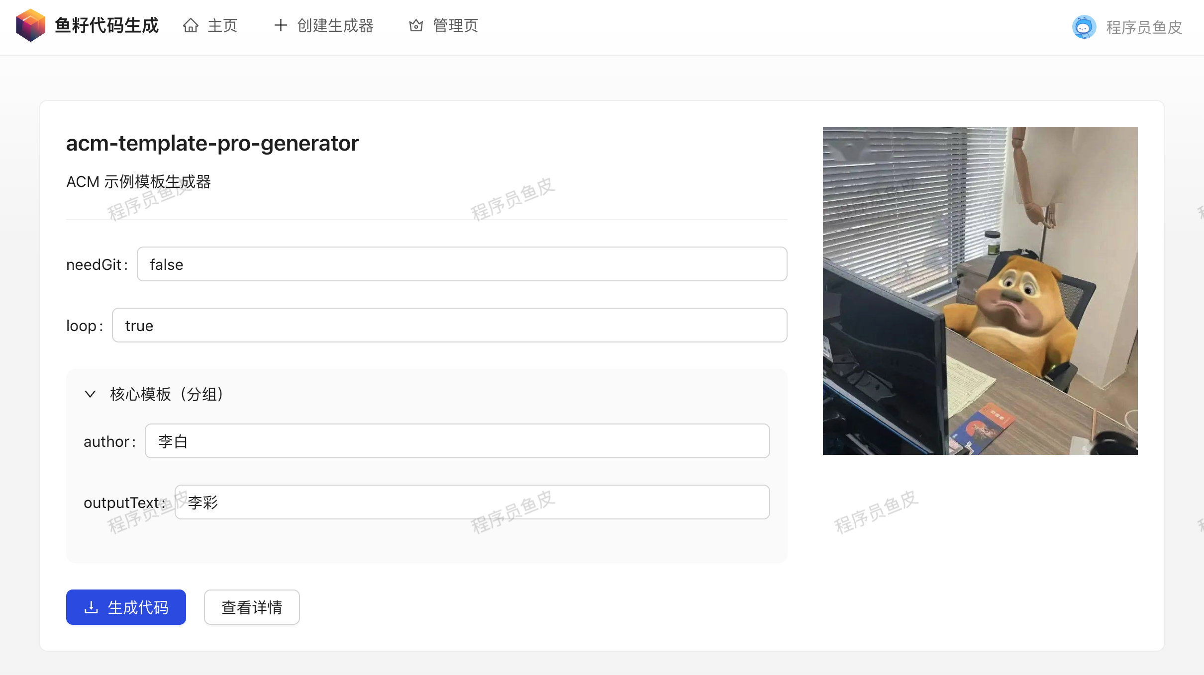 yuzi-generator screenshot 7