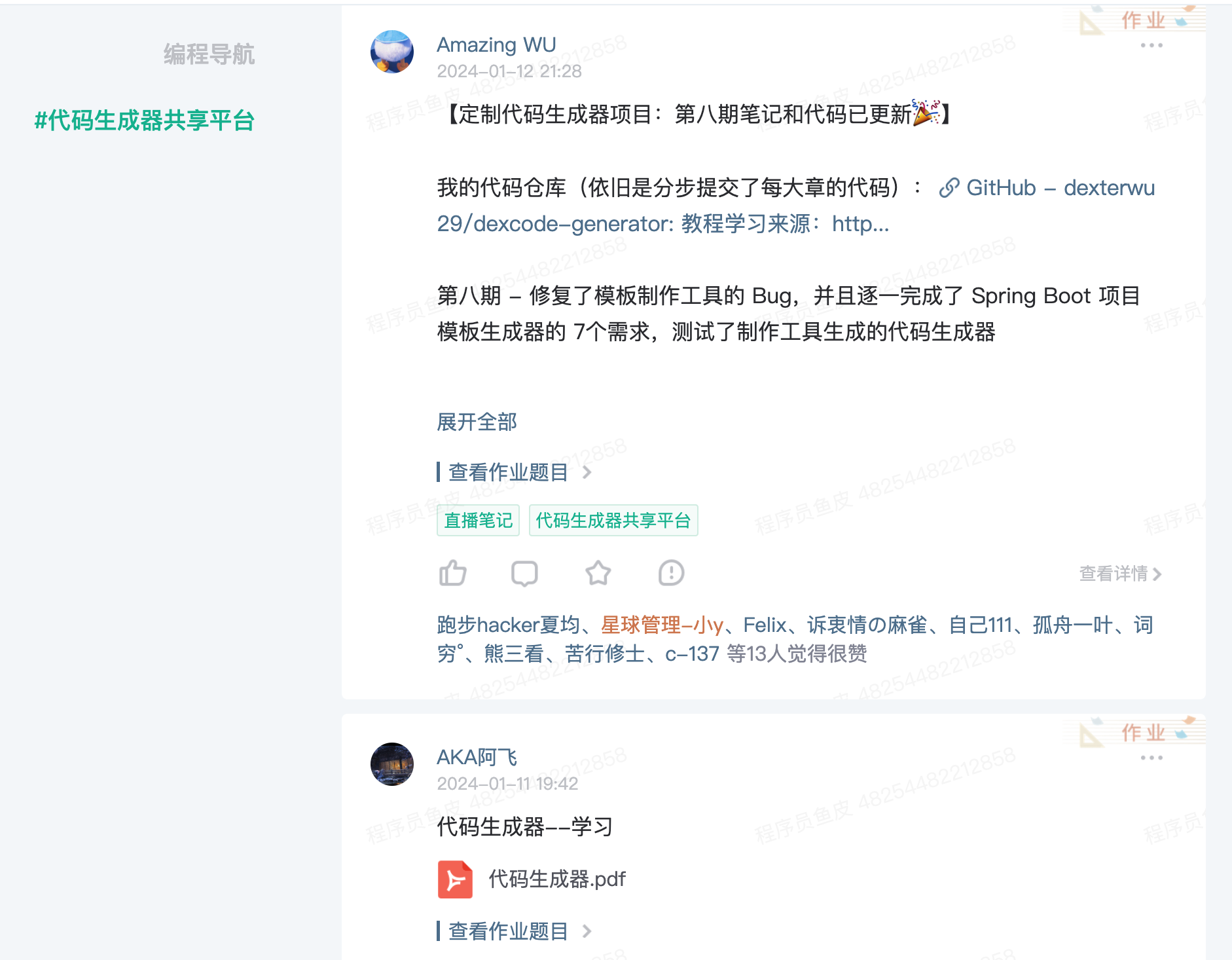 yuzi-generator screenshot 12