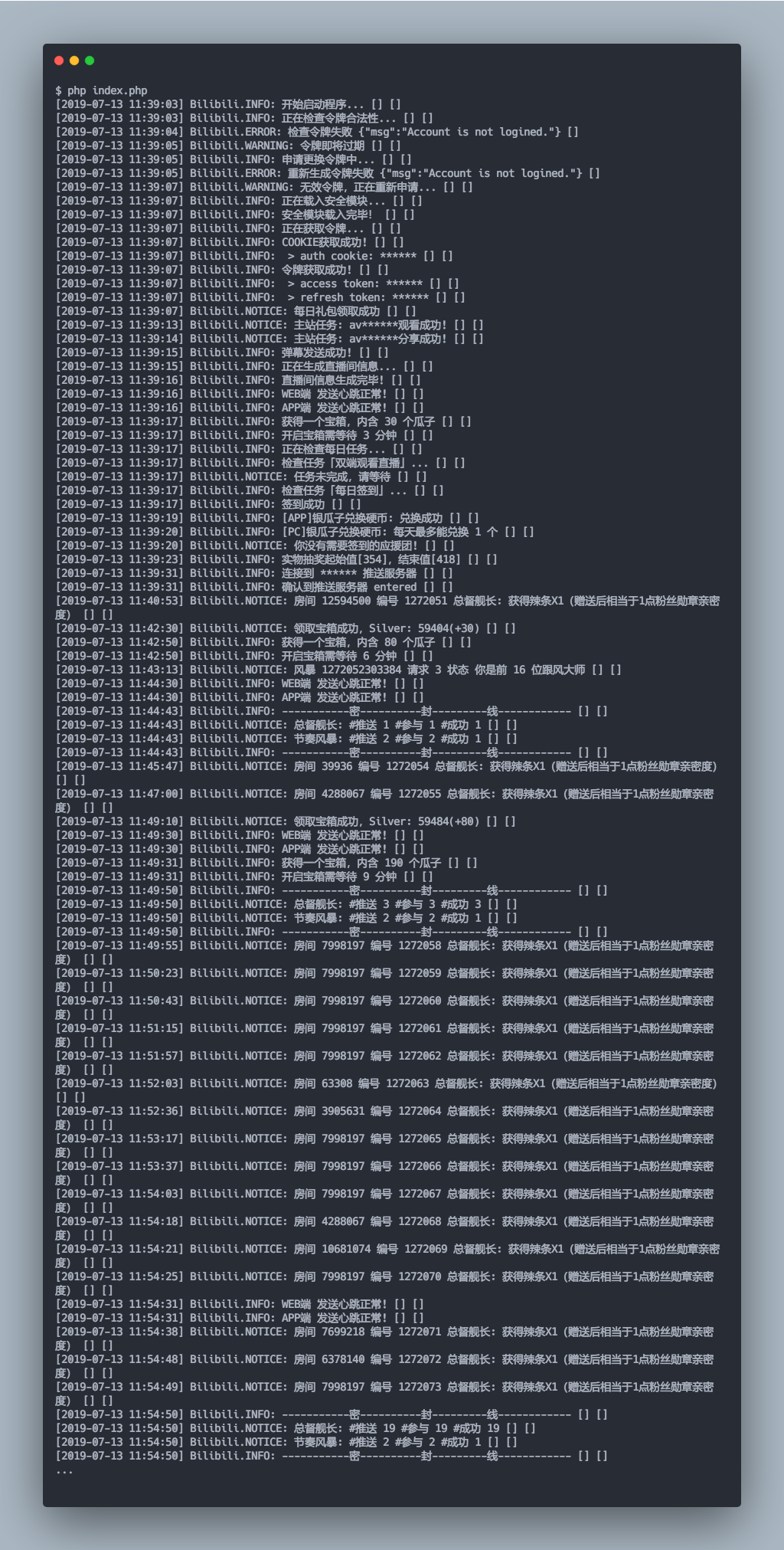 BiliHelper-personal screenshot 3