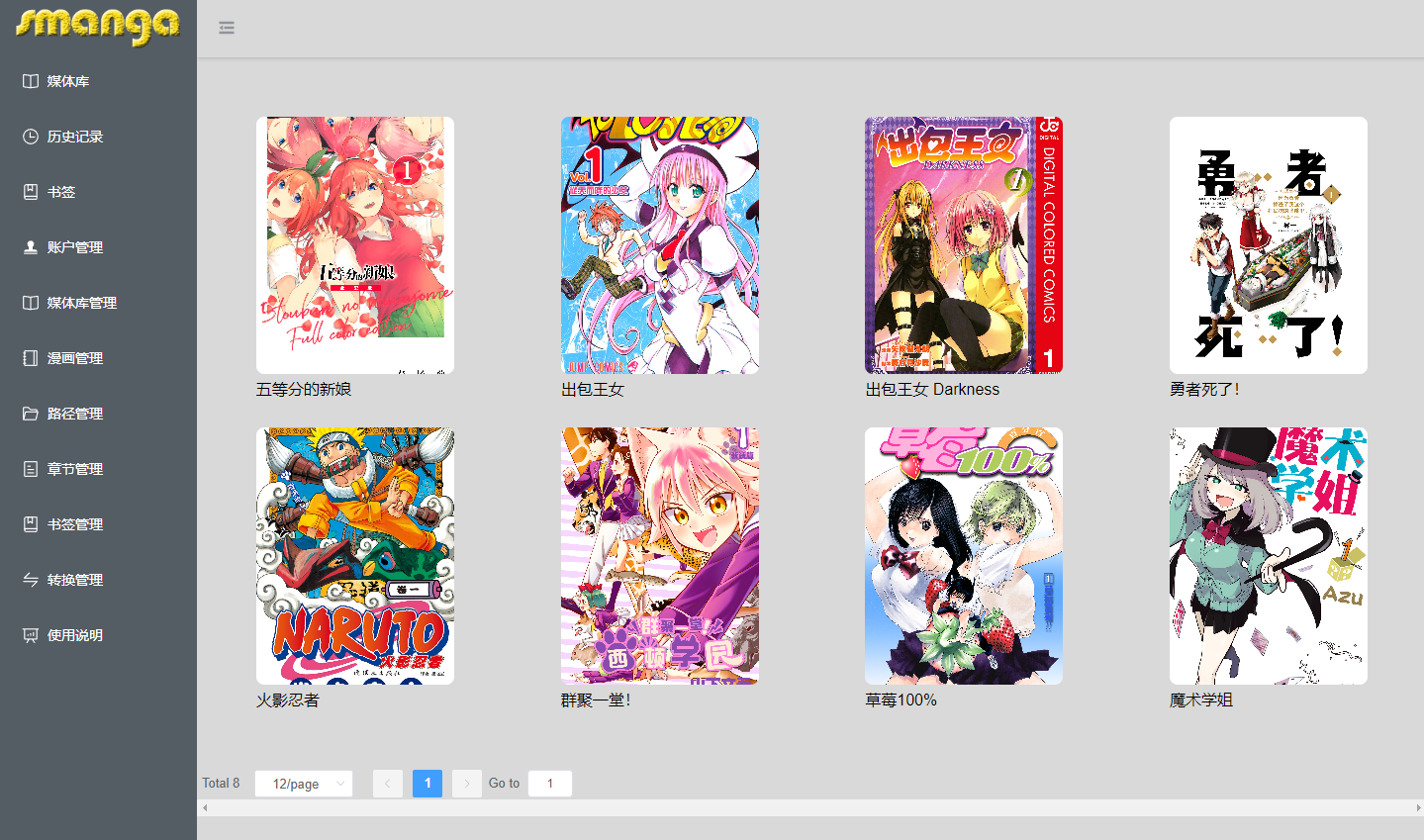 smanga screenshot 1