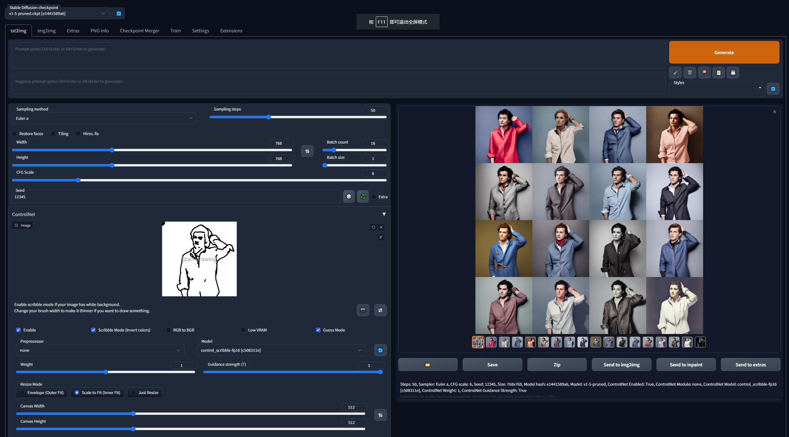 ControlNet screenshot 29