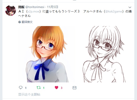 style2paints screenshot 39