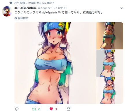 style2paints screenshot 67