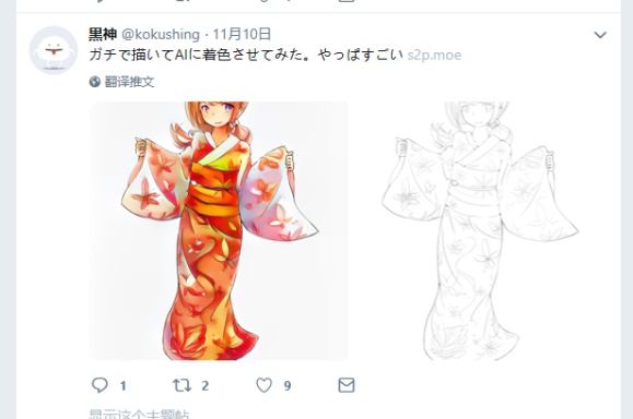 style2paints screenshot 50