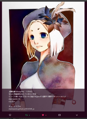 style2paints screenshot 30