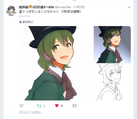 style2paints screenshot 55