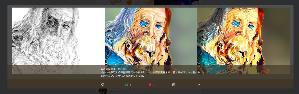 style2paints screenshot 22