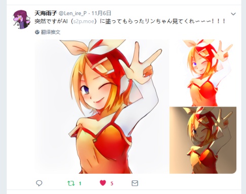 style2paints screenshot 41