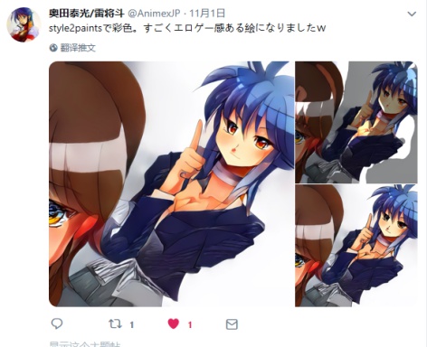 style2paints screenshot 68