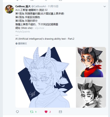style2paints screenshot 52