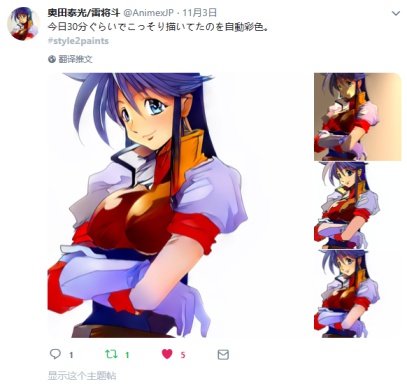 style2paints screenshot 84