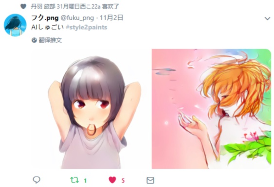 style2paints screenshot 78