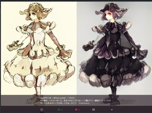 style2paints screenshot 99