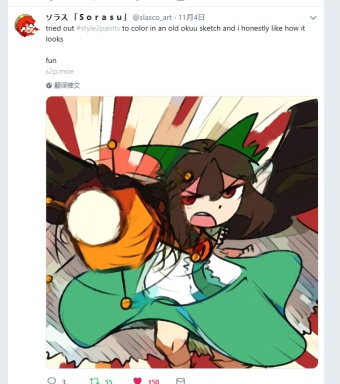 style2paints screenshot 28