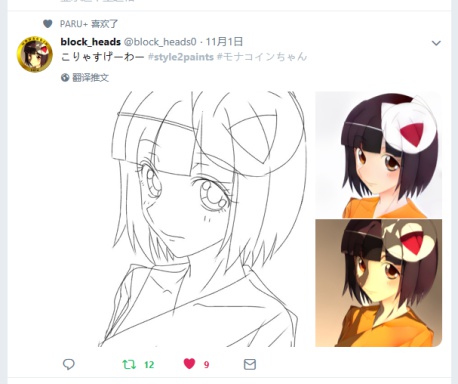 style2paints screenshot 65