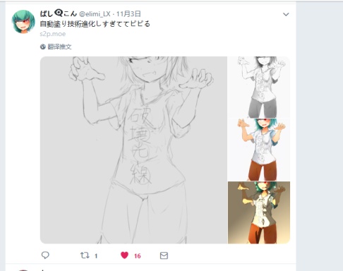 style2paints screenshot 15