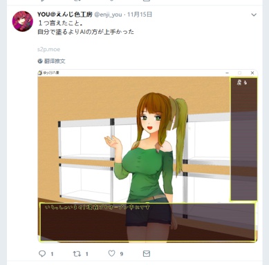 style2paints screenshot 51
