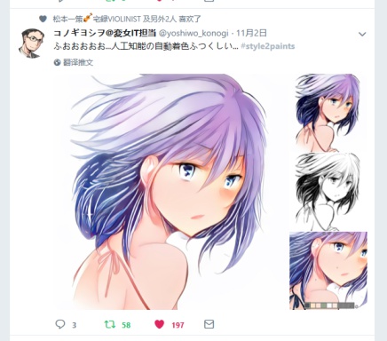 style2paints screenshot 73
