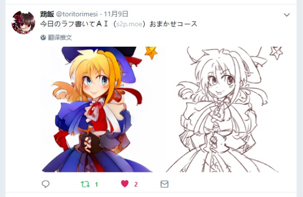 style2paints screenshot 46