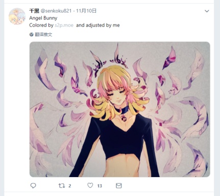 style2paints screenshot 49