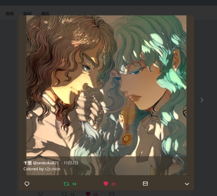 style2paints screenshot 13