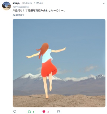 style2paints screenshot 95
