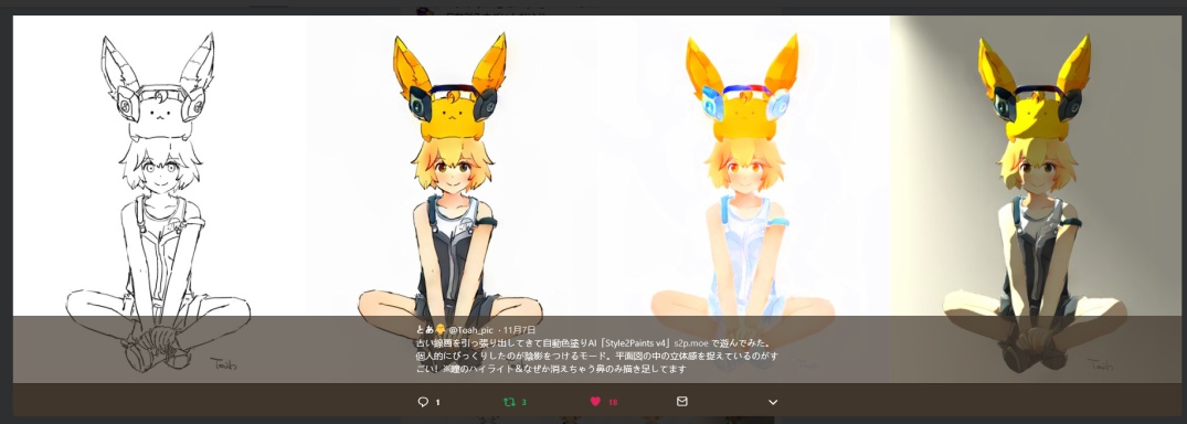 style2paints screenshot 42