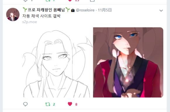 style2paints screenshot 36