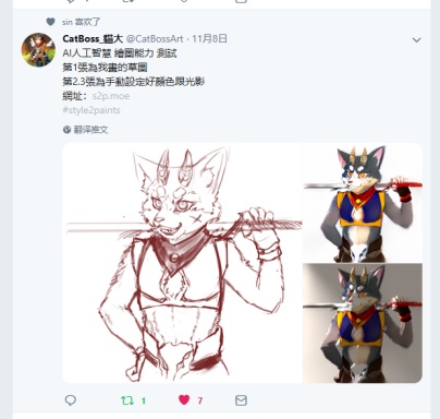 style2paints screenshot 43