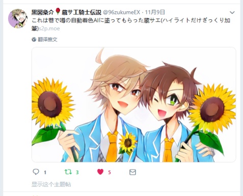 style2paints screenshot 48