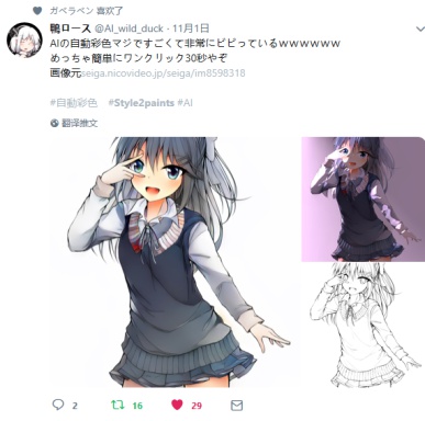 style2paints screenshot 69