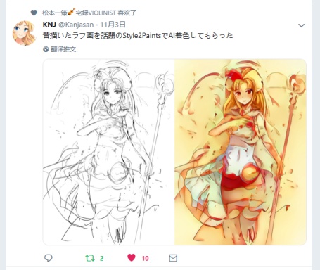 style2paints screenshot 89