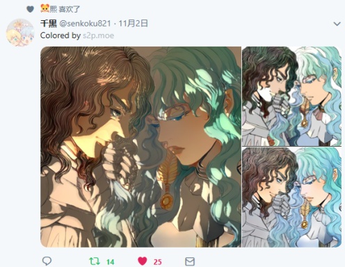 style2paints screenshot 12