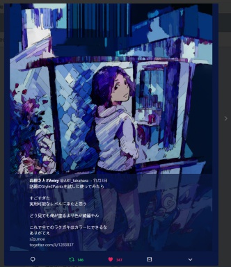 style2paints screenshot 21