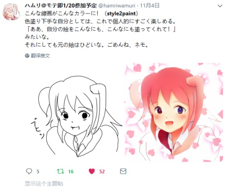 style2paints screenshot 58